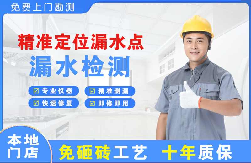 仪征精准测漏点